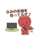 僕のタコ吉真っ赤ーズ（個別スタンプ：18）