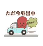 僕のタコ吉真っ赤ーズ（個別スタンプ：22）