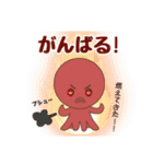僕のタコ吉真っ赤ーズ（個別スタンプ：27）