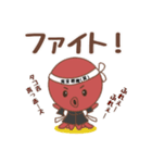 僕のタコ吉真っ赤ーズ（個別スタンプ：28）