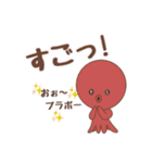 僕のタコ吉真っ赤ーズ（個別スタンプ：29）