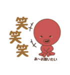 僕のタコ吉真っ赤ーズ（個別スタンプ：32）