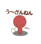 僕のタコ吉真っ赤ーズ（個別スタンプ：34）