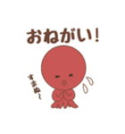 僕のタコ吉真っ赤ーズ（個別スタンプ：35）