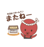 僕のタコ吉真っ赤ーズ（個別スタンプ：39）