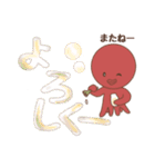 僕のタコ吉真っ赤ーズ（個別スタンプ：40）