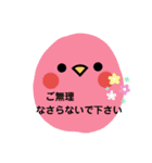 私のためのスタンプ その三（個別スタンプ：19）