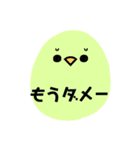 私のためのスタンプ その三（個別スタンプ：36）