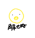 おにいとおねえ、時々ひよこ。（個別スタンプ：6）