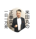 よねまるの日常（個別スタンプ：7）