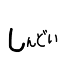 黒太文字シンプル（個別スタンプ：12）
