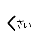 黒太文字シンプル（個別スタンプ：15）
