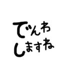 黒太文字シンプル（個別スタンプ：23）