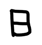 これは使うのかなっていうへたくそな漢字（個別スタンプ：6）