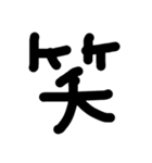 これは使うのかなっていうへたくそな漢字（個別スタンプ：15）
