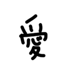 これは使うのかなっていうへたくそな漢字（個別スタンプ：18）