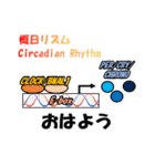 ライフサイエンスを交えた日常会話スタンプ（個別スタンプ：2）