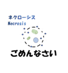 ライフサイエンスを交えた日常会話スタンプ（個別スタンプ：5）