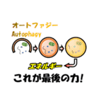 ライフサイエンスを交えた日常会話スタンプ（個別スタンプ：6）