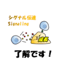 ライフサイエンスを交えた日常会話スタンプ（個別スタンプ：9）