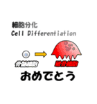 ライフサイエンスを交えた日常会話スタンプ（個別スタンプ：12）
