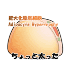 ライフサイエンスを交えた日常会話スタンプ（個別スタンプ：17）