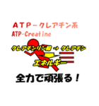 ライフサイエンスを交えた日常会話スタンプ（個別スタンプ：18）