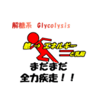 ライフサイエンスを交えた日常会話スタンプ（個別スタンプ：19）