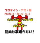 ライフサイエンスを交えた日常会話スタンプ（個別スタンプ：20）