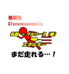 ライフサイエンスを交えた日常会話スタンプ（個別スタンプ：21）