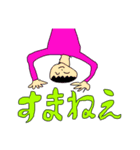 むらおフレンズ（個別スタンプ：6）
