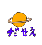 むらおフレンズ（個別スタンプ：13）