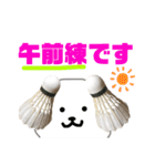 バドミントン犬の日常スタンプ（個別スタンプ：32）