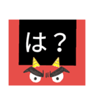 鬼嫁攻撃（返事編）（個別スタンプ：1）