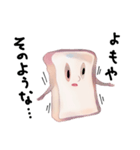 パンの幽霊（個別スタンプ：14）