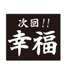 激アツ！激熱幸福！！ キラキラパワー文字！！2（個別スタンプ：3）