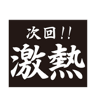 激アツ！激熱幸福！！ キラキラパワー文字！！2（個別スタンプ：11）