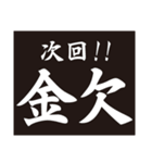 激アツ！激熱幸福！！ キラキラパワー文字！！2（個別スタンプ：27）