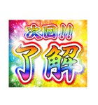 激アツ！激熱幸福！！ キラキラパワー文字！！2（個別スタンプ：30）