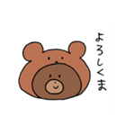 なんでもかぶりたがるクマ（個別スタンプ：33）