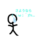 ボー人間②（個別スタンプ：25）