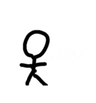 ボー人間②（個別スタンプ：37）