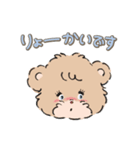 子グマのLatteちゃん（個別スタンプ：1）