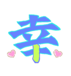 一文字シリーズ①（個別スタンプ：4）