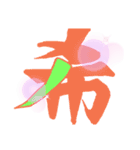 一文字シリーズ①（個別スタンプ：6）