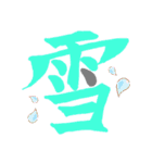 一文字シリーズ①（個別スタンプ：7）