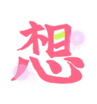 一文字シリーズ①（個別スタンプ：11）