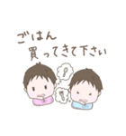 双子育児スタンプ（個別スタンプ：10）