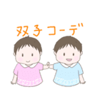 双子育児スタンプ（個別スタンプ：18）