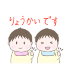 双子育児スタンプ（個別スタンプ：32）